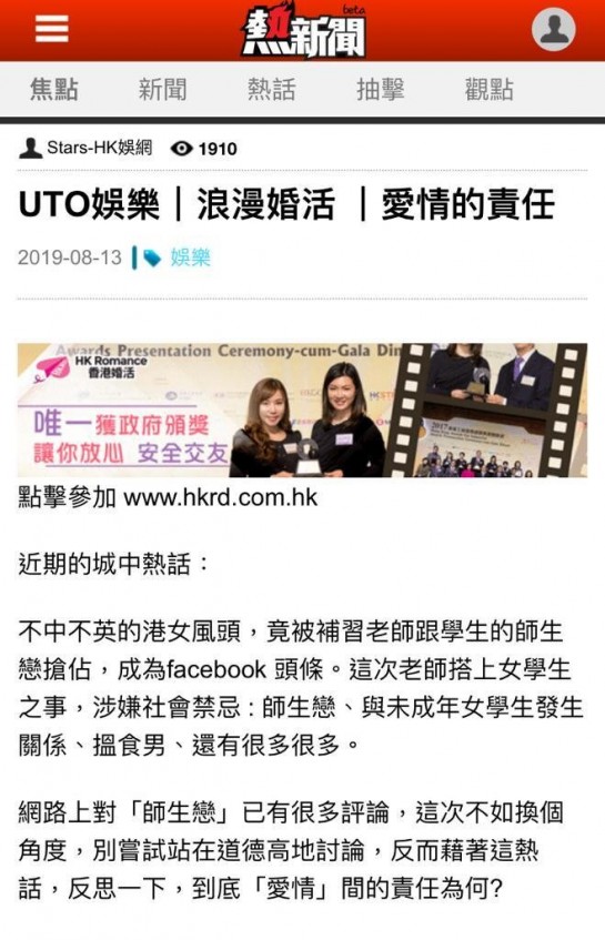 matching 、配對 、約會 、 交友、結識異性專家